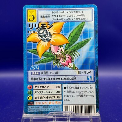 デジモンカード リリモン Bo-786 Lilimon Bo-786 Digimon Cards TCG Bandai Japan | eBay