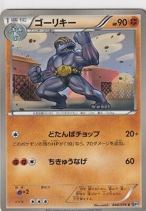 Pokemon Tarjeta Bw9 Megalo Cannon Num 40 76 Machoke Japones Ebay