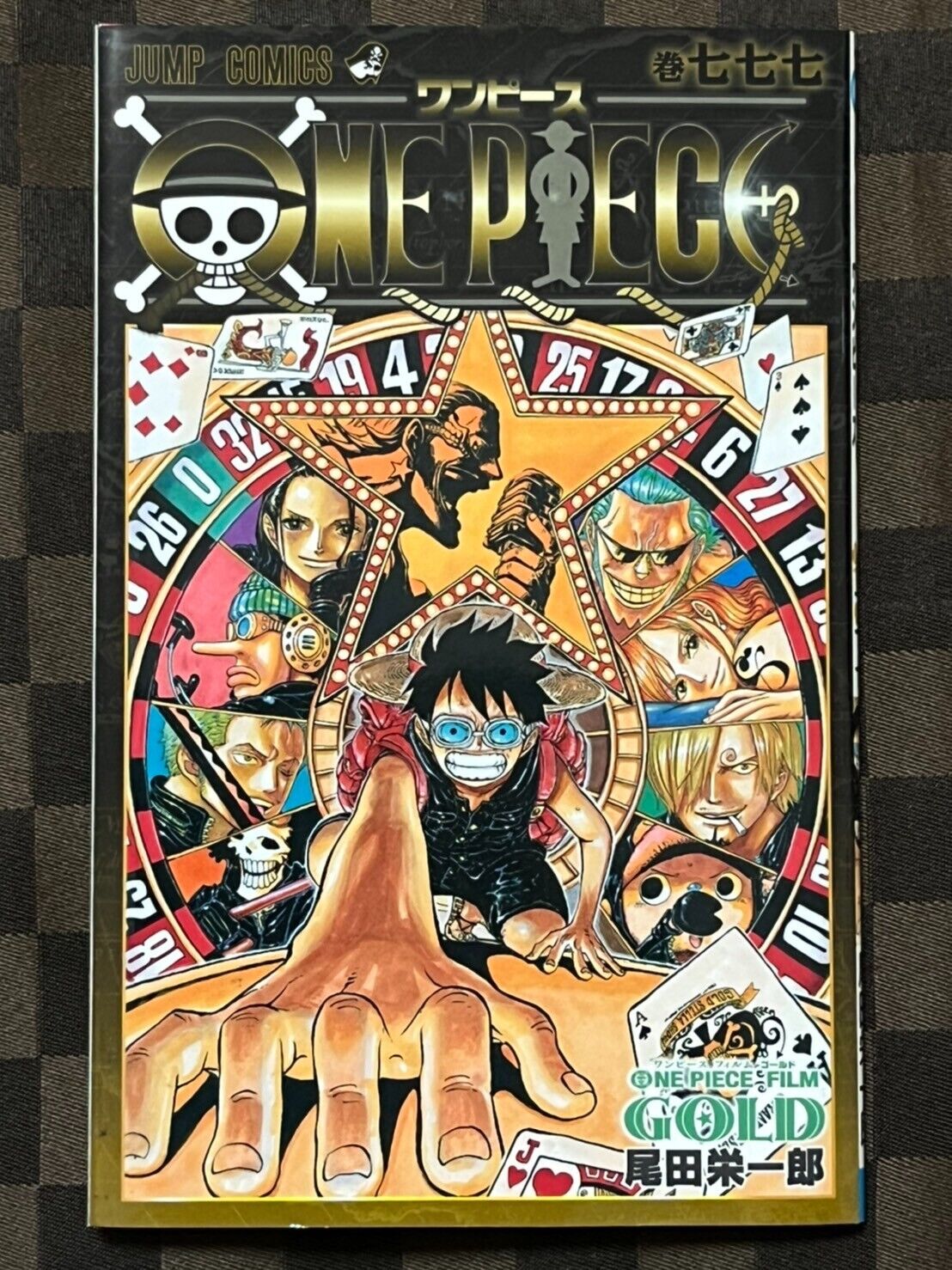 ONE PIECE Japan theater limited Comic Book 0 777 1000 10089 Gold Z Stampede  JP