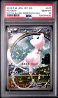 POKEMON JAPANESE MYTHICAL & LEGENDARY DREAM SHINE COLLECTION FULL ART/MEW PSA 10