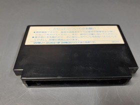 Hudson Famicom Soft Star Soldier Used