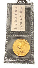 China 1996 Gold 1/10 oz 10 Yuan Panda Original Mint Sealed BU 3383.70 per troy oz