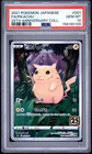 2021 POKEMON JAPANESE 25TH ANNIVERSARY COLLECTION #001 FULL ART/PIKACHU PSA 10