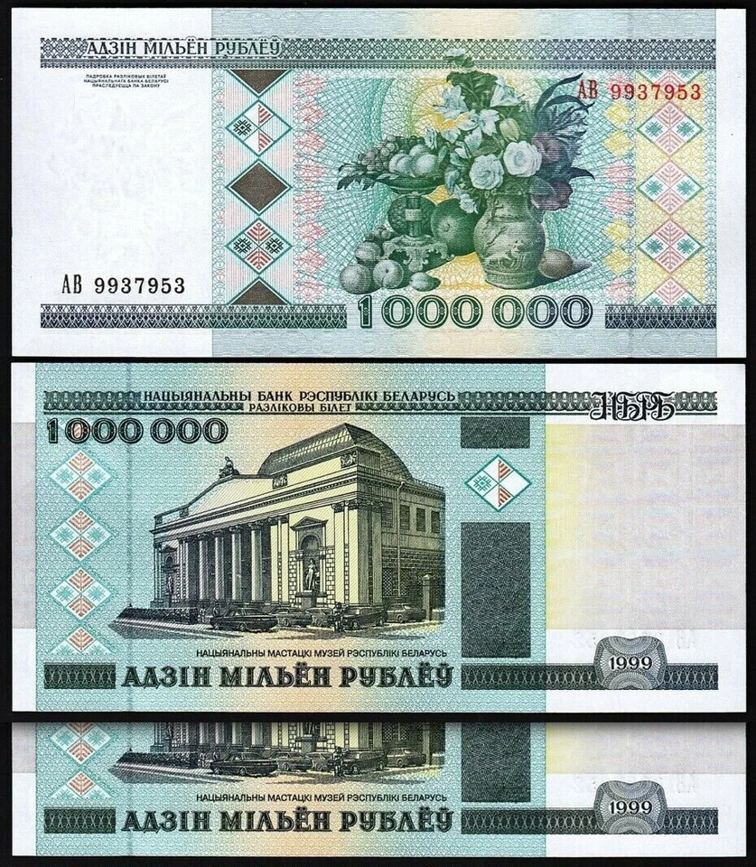 Belarus 1000000  1,000,000  1 Million Rublei 1999,UNC,5 Pcs LOT Consecutive,P-19 - Image 2 of 4