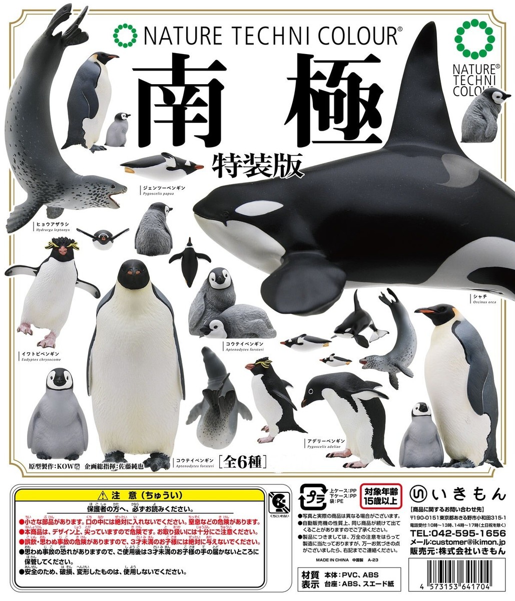 Nature Techni Colour South Pole Mini Figure Killer Whale Ikimon