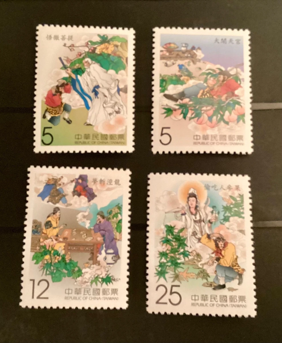 纪念台湾邮票| eBay