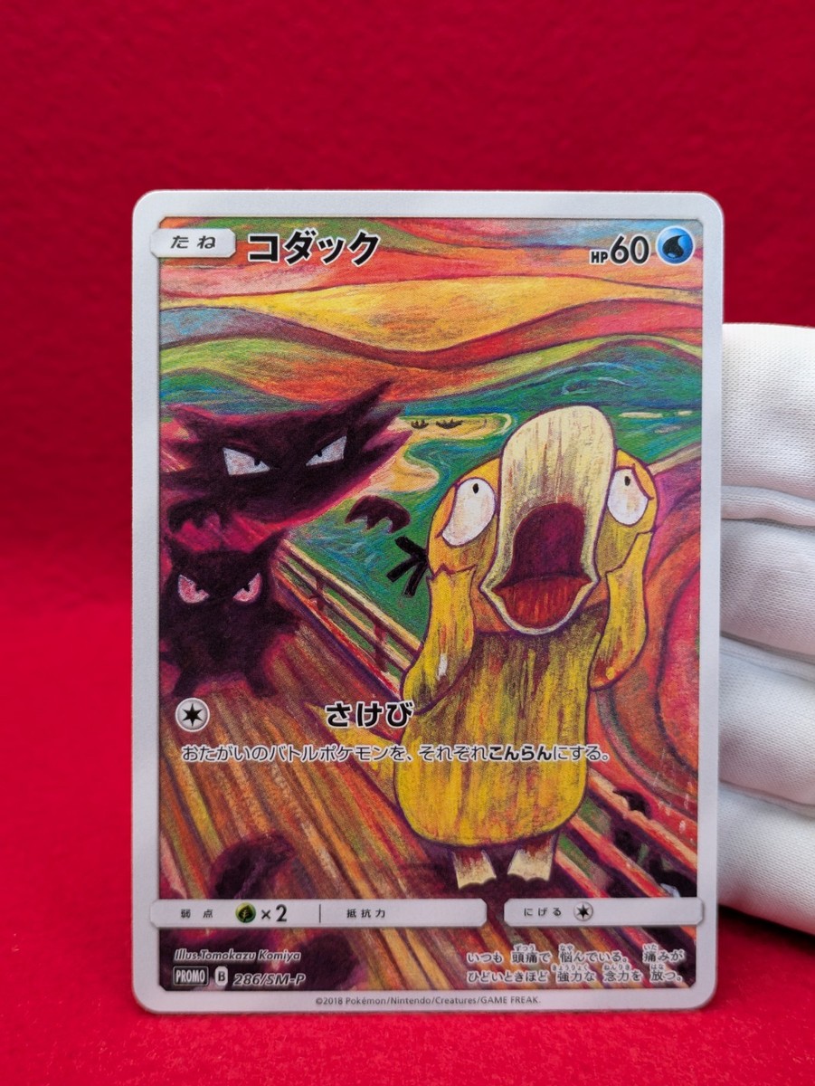 EX Psyduck Munch The Scream 286/SM-P Promo Pokemon Card Game