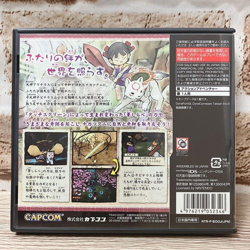 Okamiden Nintendo DS CAPCOM Action Adventure Game NTR-P-BOOJ with Case Japan 33 - Picture 2 of 4