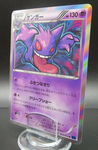 Pokemon Japanese Card  Holo Rare Gengar Nintendo 1st Edition 024/059R