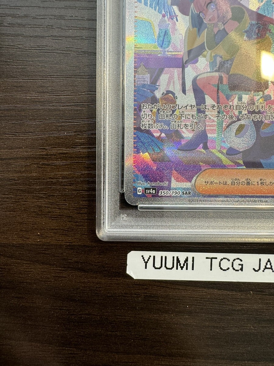 ポケモンカードゲーム Iono SAR psa10 Iono SAR 096/071 SV2D Clay Burst Pokemon Card Japanese | eBay