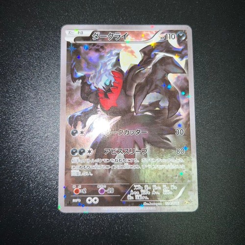 Darkrai 024/036 CP5 Mythical Legendary Dream Shine Collection Japanese Pokemon