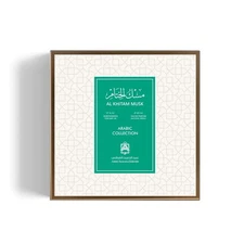 ABDUL SAMAD AL QURASHI | Al Khitam musk, half a tola + 20 ml spray | OIL