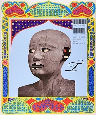 Tadanori Yokoo Graphic Design Complete Poster Hardcover Art Book NEW From Japan - Imagen 2 de 24