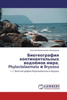 Anatolij Valentinowich Vinogradow | Biogeografiq Kontinental'nyh WodoöMow...