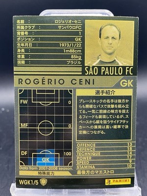 Rogerio Ceni Panini WCCF 2006-2007 Sao Paulo FC Holo Japanese SEGA
