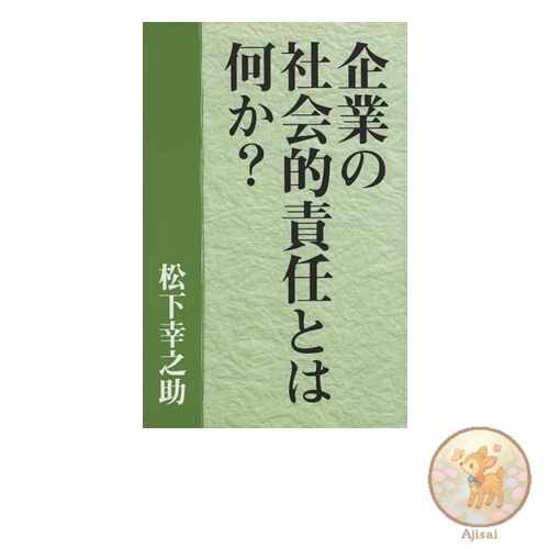 Book What is Corporate Social Responsibility?