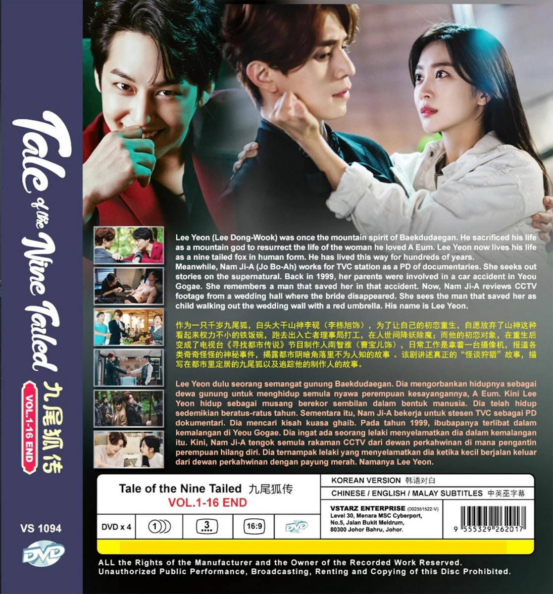 DVD Korean Drama Series The King: Eternal Monarch (1-16 End) English  Subtitle