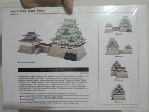 New DIY Children's Nagoya Castle Japan 3D Paper Model Famous Building Puzzle Kit - Picture 3 of 9