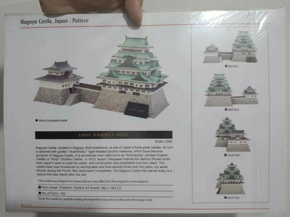 New DIY Children's Nagoya Castle Japan 3D Paper Model Famous Building Puzzle Kit - Image 3 of 4
