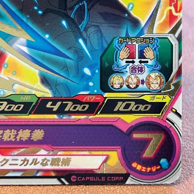 Son Goku UGM7-049 Super Dragon Ball Heroes TCG Japanese card