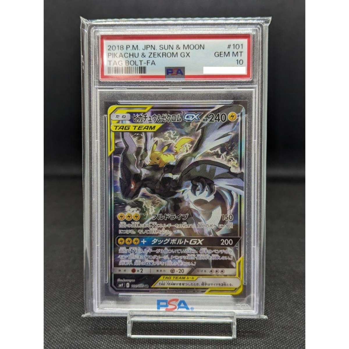 PSA 10 Pikachu & Zekrom GX 101/095 SR Full Art Tag Bolt SM9 PSA 10 Pikachu & Zekrom GX 101/095 SR Full Art Tag Bolt SM9