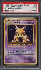 1996 Pokemon Base Set Alakazam #65 Japanese No Rarity Symbol PSA 9