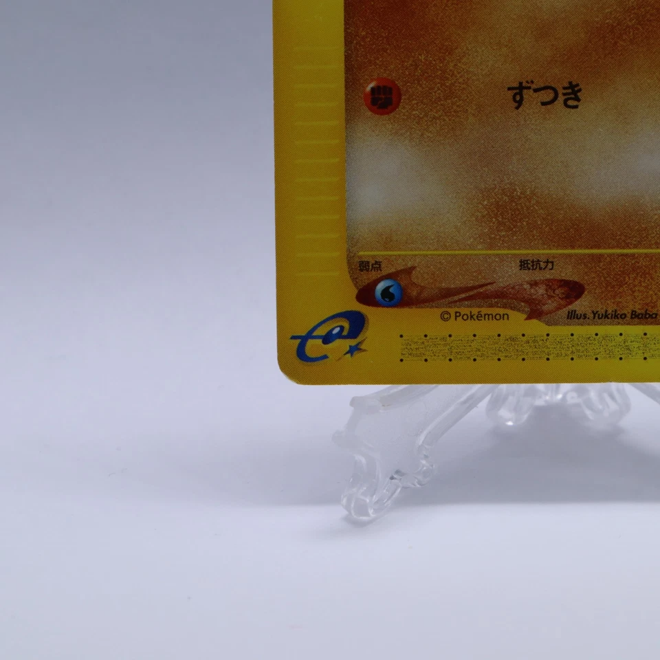 Pupitar 045/128 e Series Expedition Base Set 1st ED Pokemon Card Japanese 2001 - Image 4 of 4