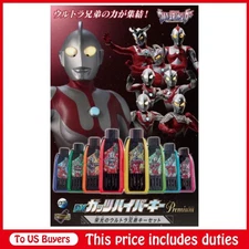 DX Guts Hyper Key Premium Glory Ultra Brothers Key Set (Ultraman Trigger)