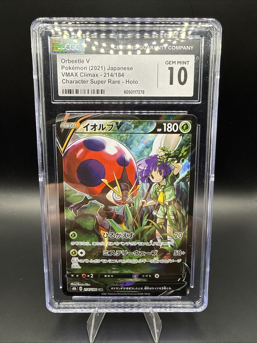 Orbeetle V 214/184 S8b: Vmax Climax Holo (Japanese) for sale