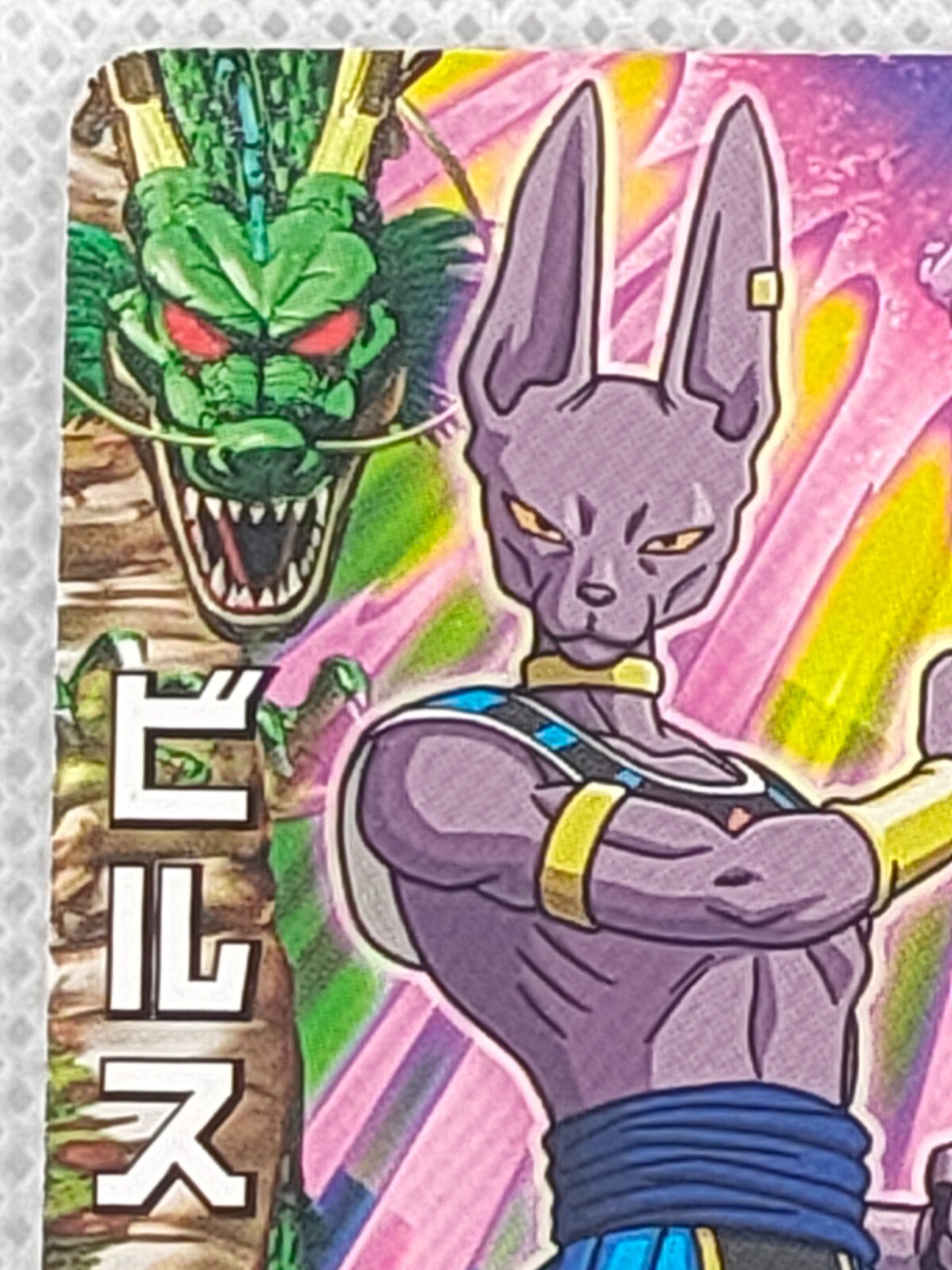 Beerus DRAGONBALL HEROES Anime Trading Cards BANDAI Made In Japan