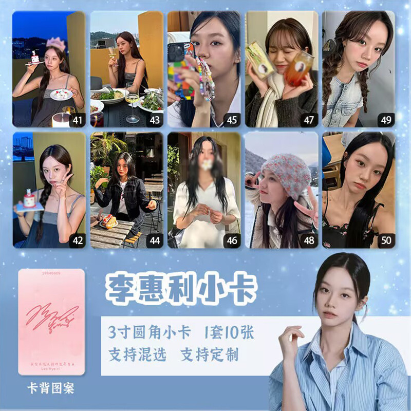 Korean Friendly Rivalry Lee Hye-ri 10pcs Photo Cards Collection | eBay