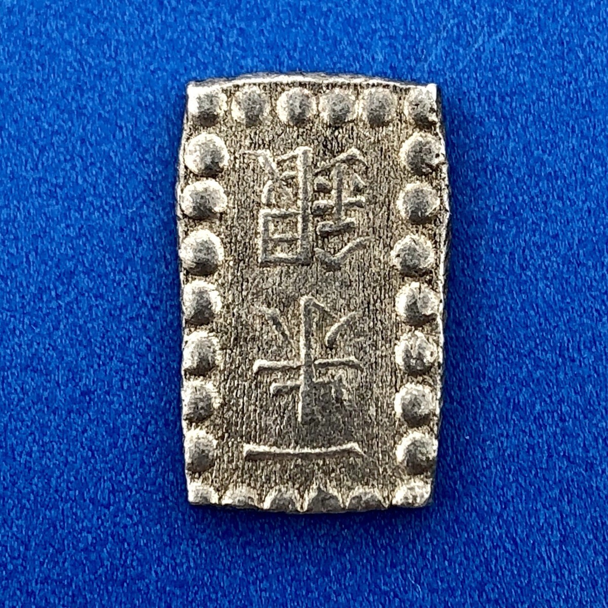 1853-1865 1 Shu Silver Kaei Isshu Gin 1.9 Grams Japan Rectangle