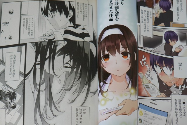 Saekano How To Raise A Boring Girlfriend Koisuru Metronome