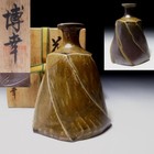 VP29 Japanese pottery bud vase, Bizen Ware by Famous potter, Hiroyuki Asada