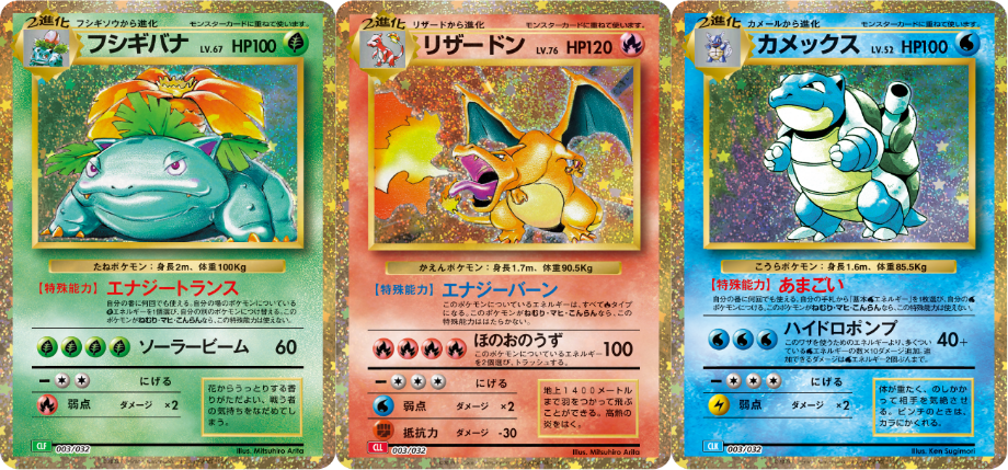 ポケモンカード classic ギャラドス(Classicキラ)【-】{007/032}