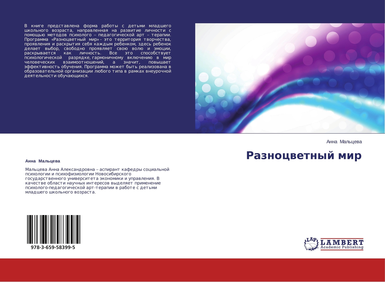 Thumbnail - Raznocwetnyj Mir Anna Mal'cewa Taschenbuch Paperback Russisch 2014