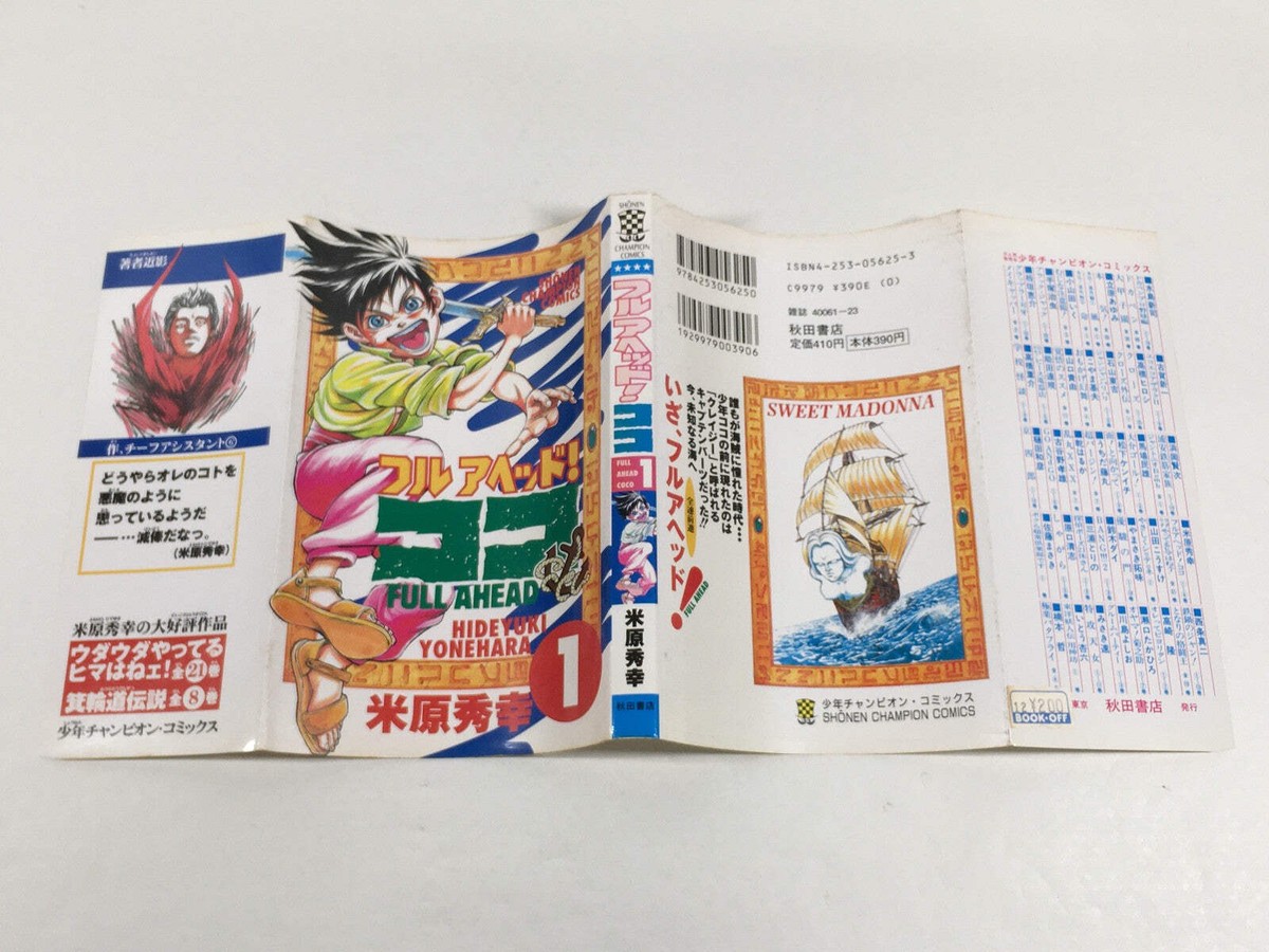 Full Ahead! Coco Vol.1 Japanese Manga - AAA3982 | eBay