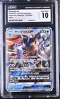 Pokemon Card Greninja GX 013/024 Holo Detective Pikachu CGC 10 GEM MINT