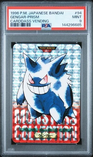 PSA 9 2026 CERT GENGAR PRISM 1996 POKEMON JAPANESE BANDAI CARDDASS VENDING #94