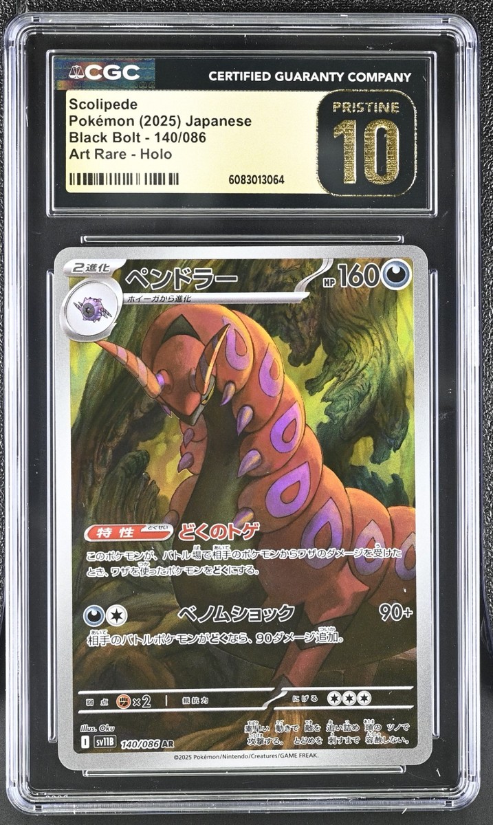 CGC 10 Pristine Scolipede 140/086 AR Art Rare Black Bolt sv11B