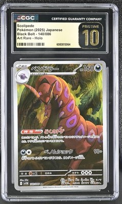 CGC 10 Pristine Scolipede 140/086 AR Art Rare Black Bolt sv11B Pokemon Card  | eBay