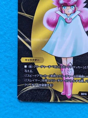 U DUEL MASTERS Takara Tomy 20th Anniversary BD16 Japanese Anime