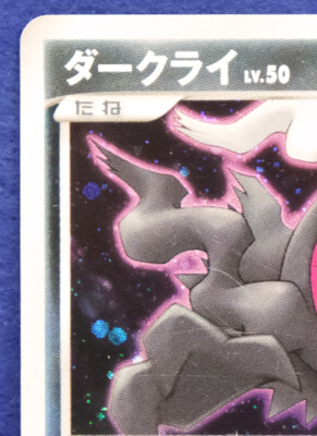 Darkrai Holo 2007 046/DP-P Vintage Rare Promo Nintendo Pokemon