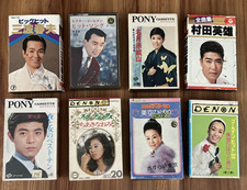 VTG Collection Of 8 Japanese Music Cassettes 'Not Tested'