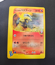 NINTENDO 2001 POKEMON JAPANESE VS 1ST EDITION #070/141 BLAINE'S TYPHLOSION