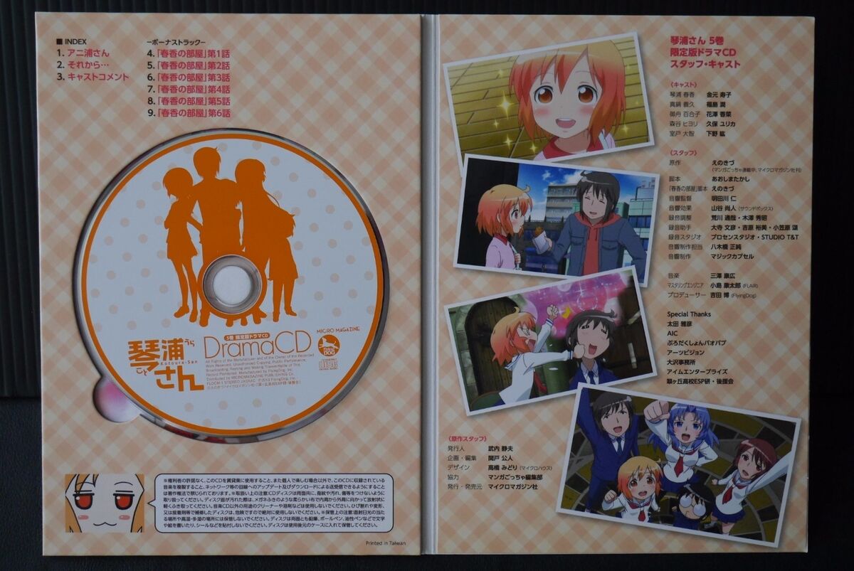 Animation - Kotoura-San Vol.1 Special Edition - Japan Blu-ray Disc – CDs  Vinyl Japan Store