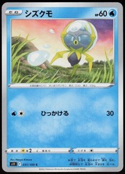 Dewpider 031/100 Lost Abyss