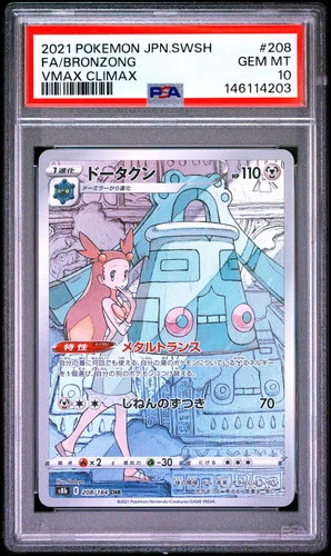 2021 Pokemon Sword & Shield VMAX Climax Bronzong #208/184 CHR Japanese PSA 10