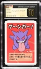 Gengar CGC 10 Pristine 2019 Old Maid Pokemon Playing Cards Japanese