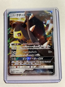 JAPANESE Pokemon Card Mawile GX 089//173 RR SM12a Tag All Stars NM//M